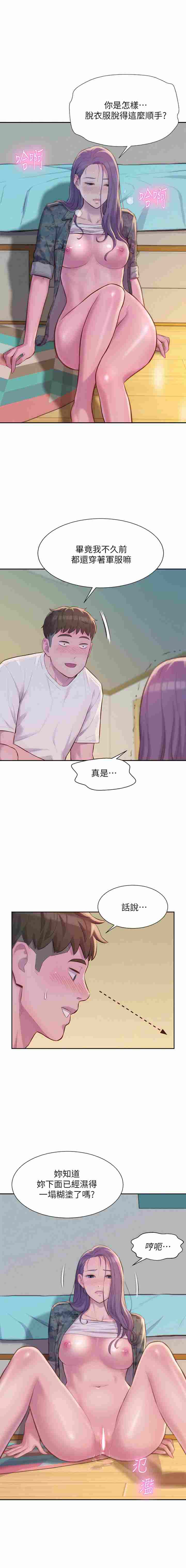 [韩漫] 浪漫露营／Romance Camping [中文][已完结1942P]-第1张图片-萌站