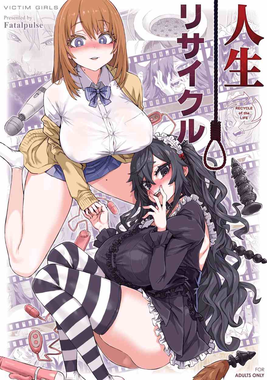 [Fatalpulse (朝凪)] 人生リサイクル [柚香農業] [DL版]-第1张图片-萌站