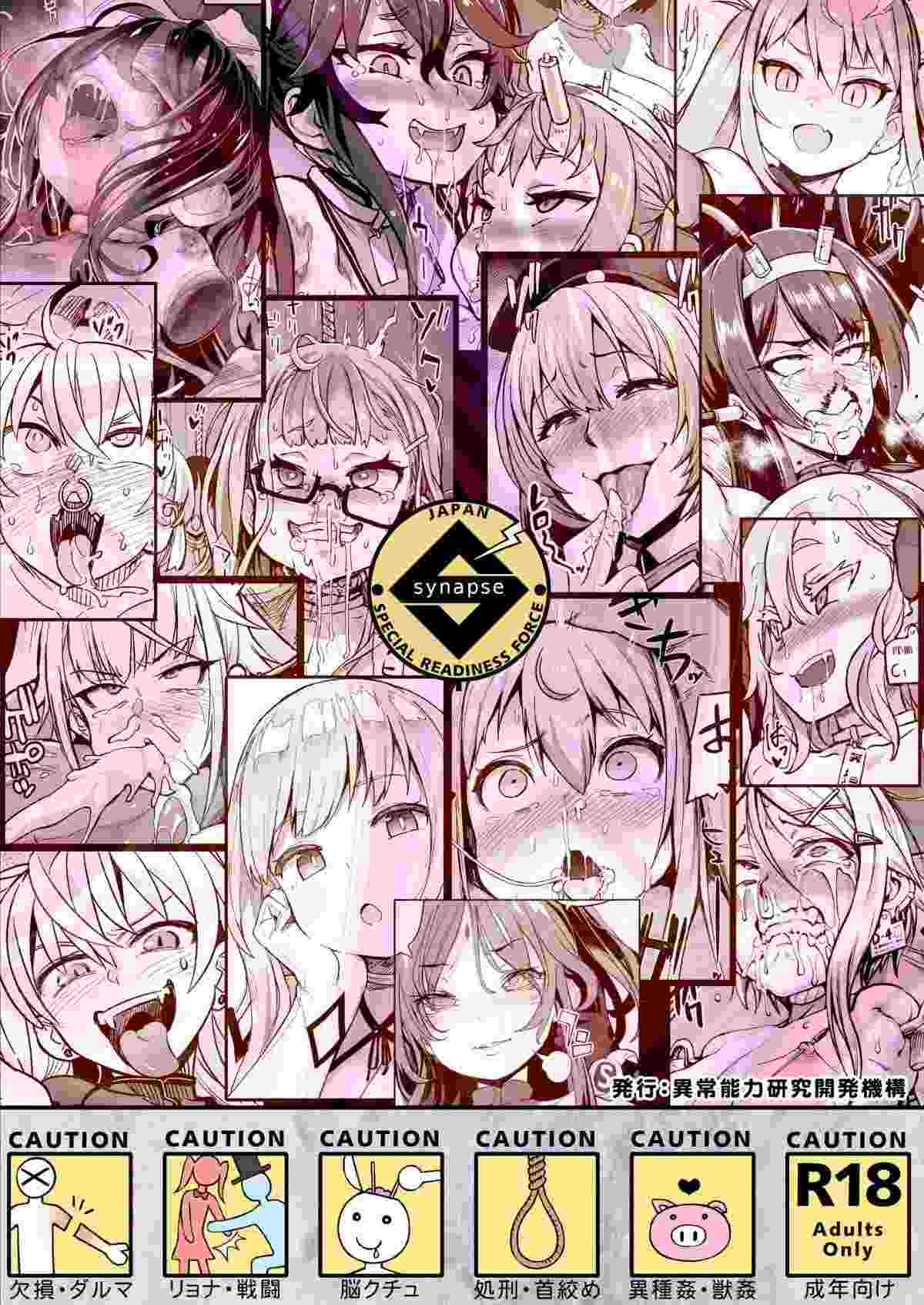 [Fatalpulse (朝凪)] 異能者少女欠損合同 Ⅰ-Ⅱ Ⅰ 会場限定おまけ本 [DL版][中国翻訳][疏碼]-第1张图片-萌站