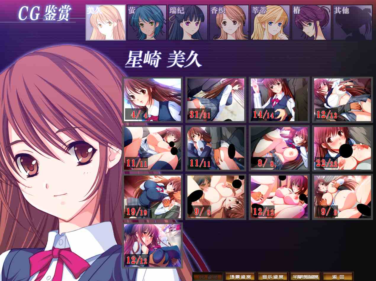 【PC/合集/大型ADV/群交/强奸/SM】痴汉专用车厢 HD重制版1&2【共6.4GB】【附带存档】【AI汉化】-第1张图片-萌站 【PC/合集/大型ADV/群交/强奸/SM】痴汉专用车厢 HD重制版1&2【共6.4GB】【附带存档】【AI汉化】-第1张图片-萌站