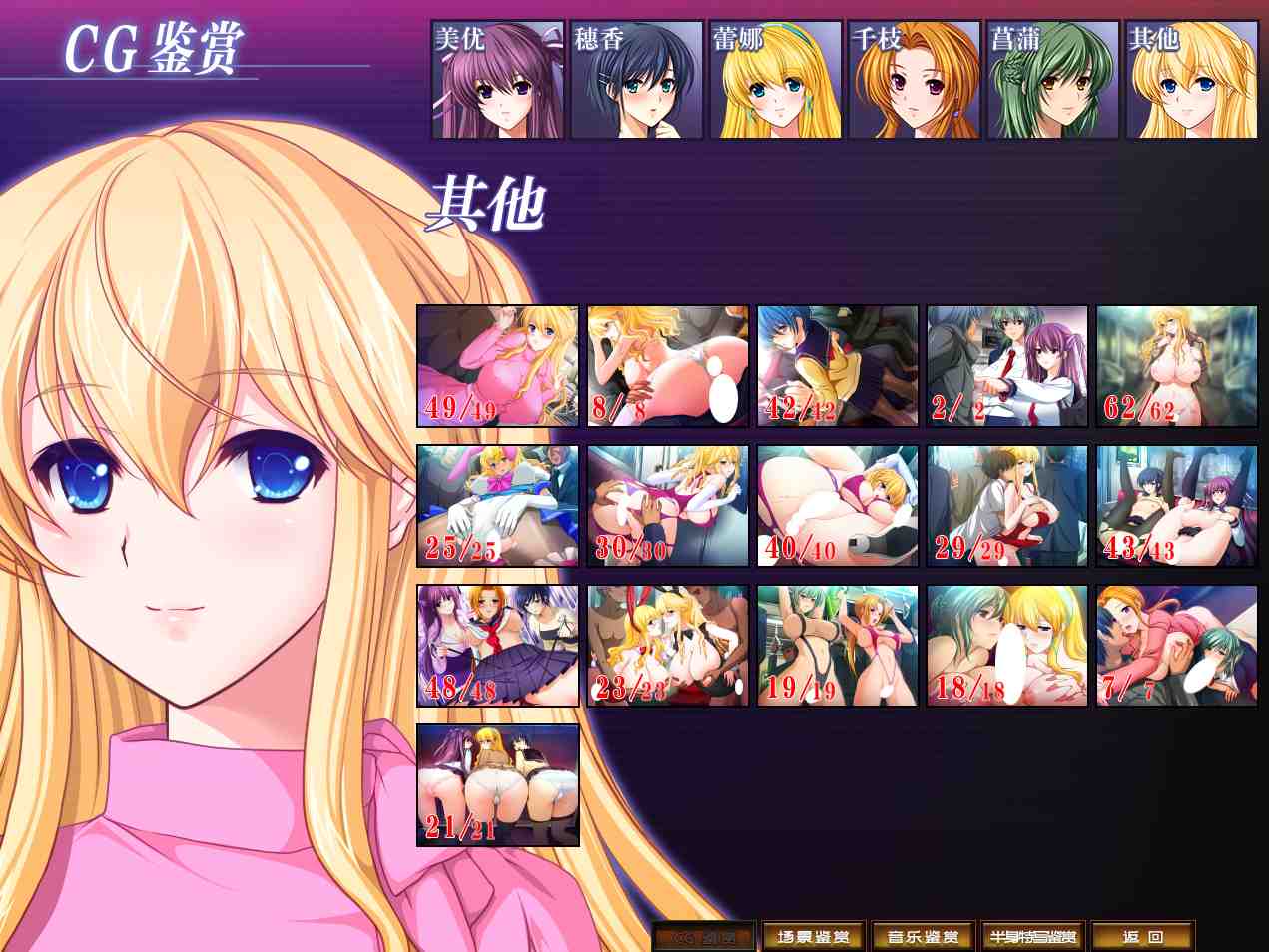 【PC/合集/大型ADV/群交/强奸/SM】痴汉专用车厢 HD重制版1&2【共6.4GB】【附带存档】【AI汉化】-第2张图片-萌站 【PC/合集/大型ADV/群交/强奸/SM】痴汉专用车厢 HD重制版1&2【共6.4GB】【附带存档】【AI汉化】-第2张图片-萌站