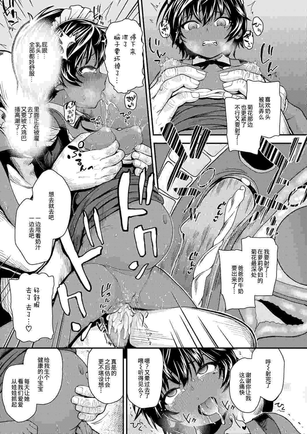 [彦馬ヒロユキ] 強引にクソガキめす膣どちゅってみた-第1张图片-萌站