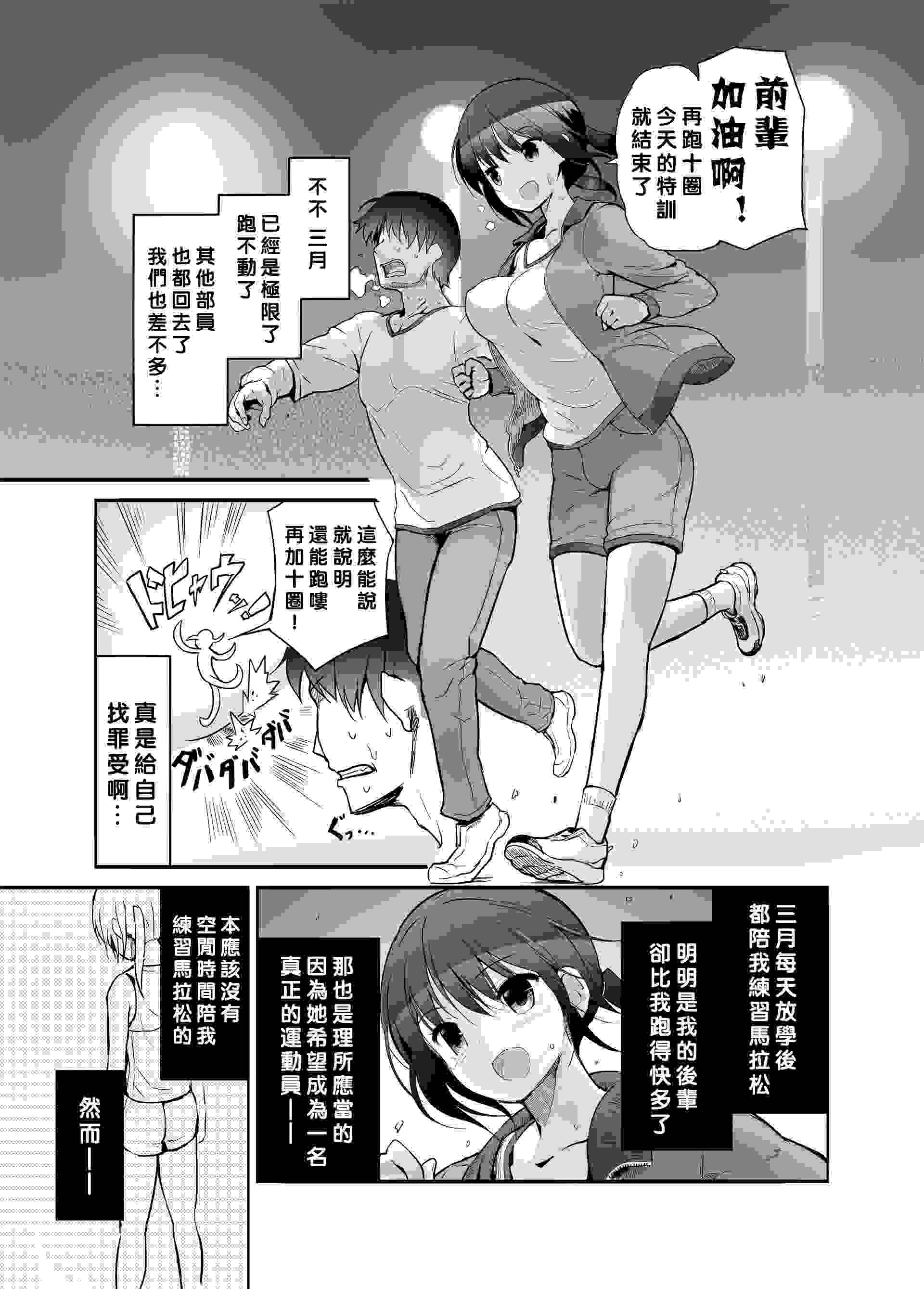 阴阳腰带（31）-第1张图片-萌站