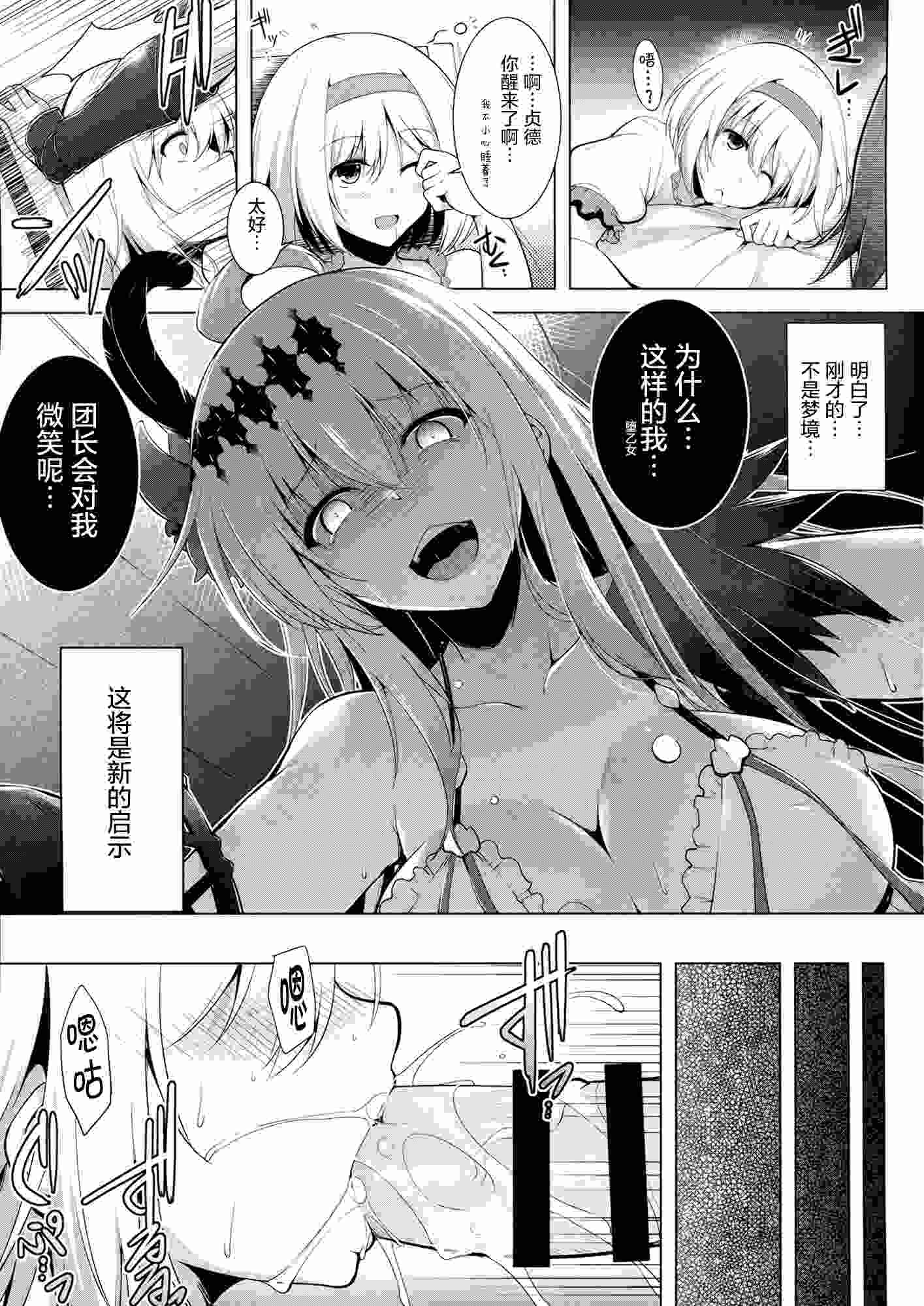 阴阳腰带（35）-第1张图片-萌站