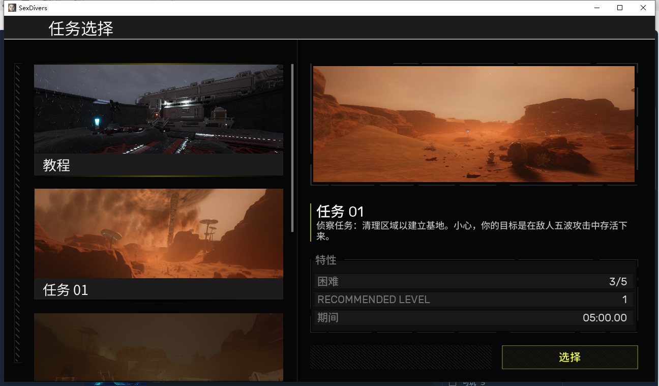 【3D/互动/射击/FPS/动态/官中】 性爱潜水员 SEXDIVERS 官方中文版 [8.30G]【序号623】-第2张图片-萌站