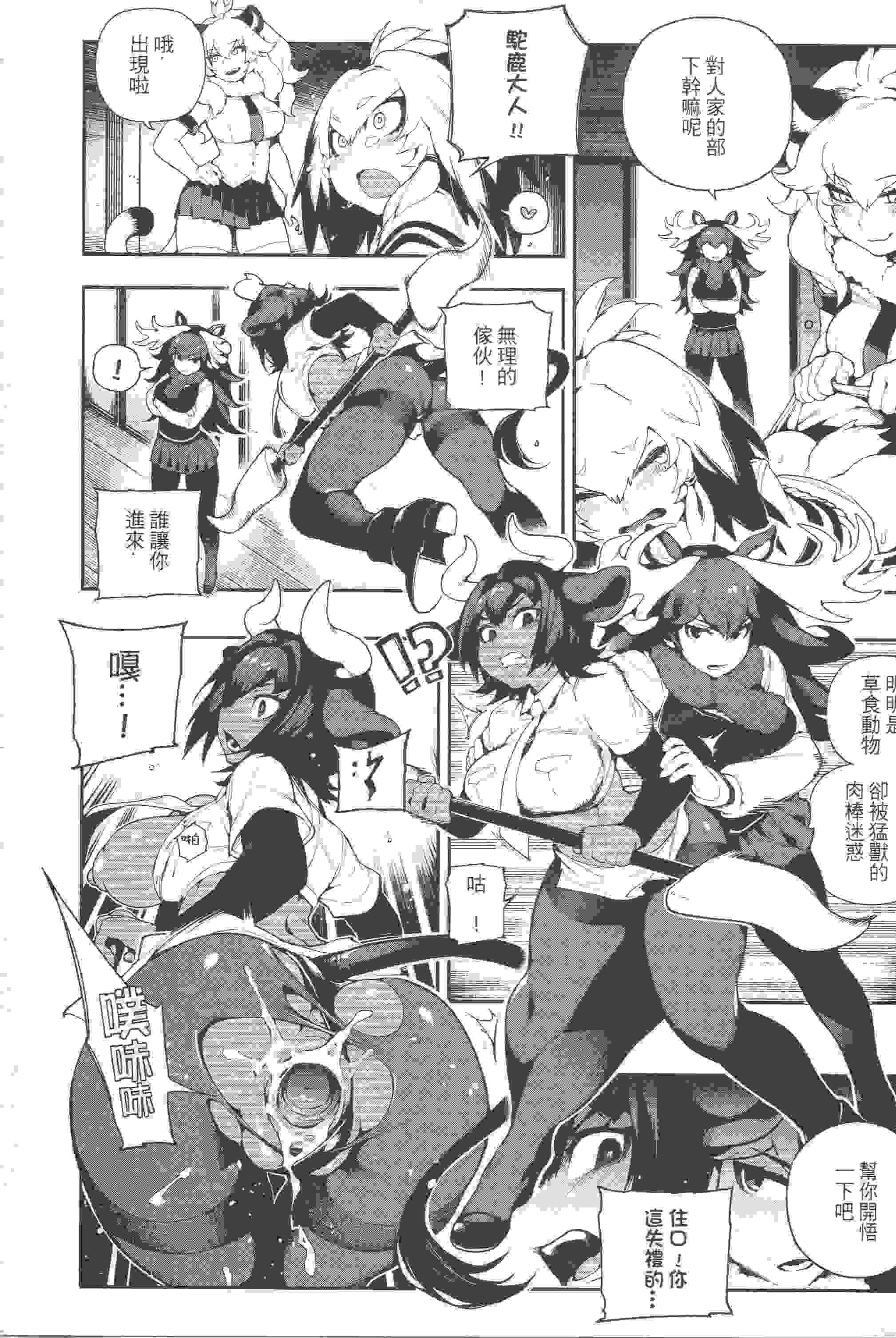 阴阳腰带（39）-第1张图片-萌站