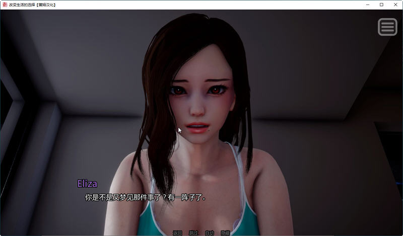 【安卓/PC/SLG/亚洲/汉化版/存档/7.0G】改变生活的选择(Life Changing Choices Sicae) Ep.6 汉化版 PC+安卓+精品亚洲SL-第3张图片-萌站