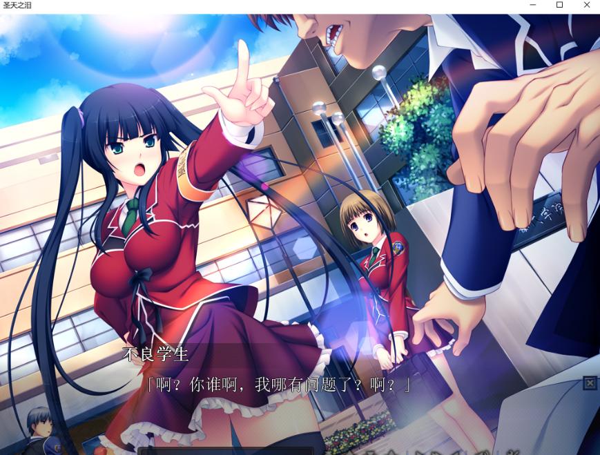 【超实用/ADV/中文/步兵】圣天之泪：惨遭背刺的天使 STEAM官方中文步兵版【4.5G全CV新作】【序号626】-第7张图片-萌站