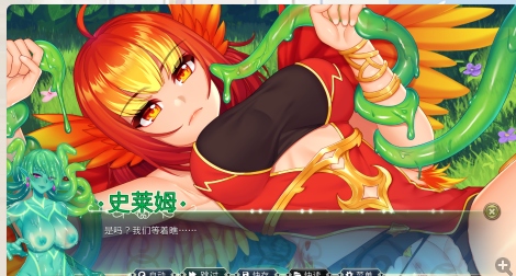 【日式/官中/触手】史莱姆六重奏 Slimy Sextet V1.08 STEAM官方中文步兵版【1G】【序号630】-第3张图片-萌站