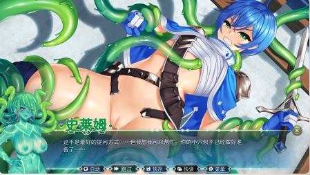 【日式/官中/触手】史莱姆六重奏 Slimy Sextet V1.08 STEAM官方中文步兵版【1G】【序号630】-第7张图片-萌站