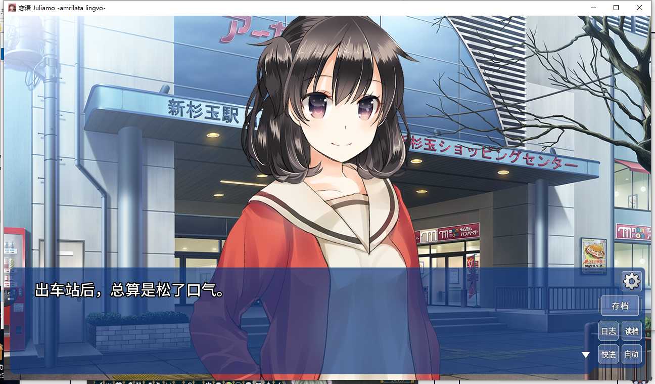 【ADV/中文/2D】恋语The Expression Amrilato v5604527 官方中文版【800M新作】【序号632】-第1张图片-萌站