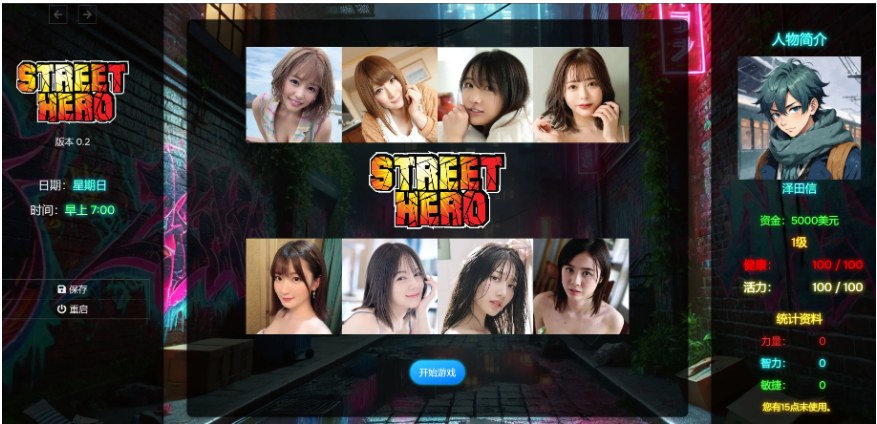 【HTML/机翻/真人/全动态】[亚洲风] 街头英雄·Street Hero Ver0.20 浏览器翻译HTML版【4.5G新作CV】【序号636】