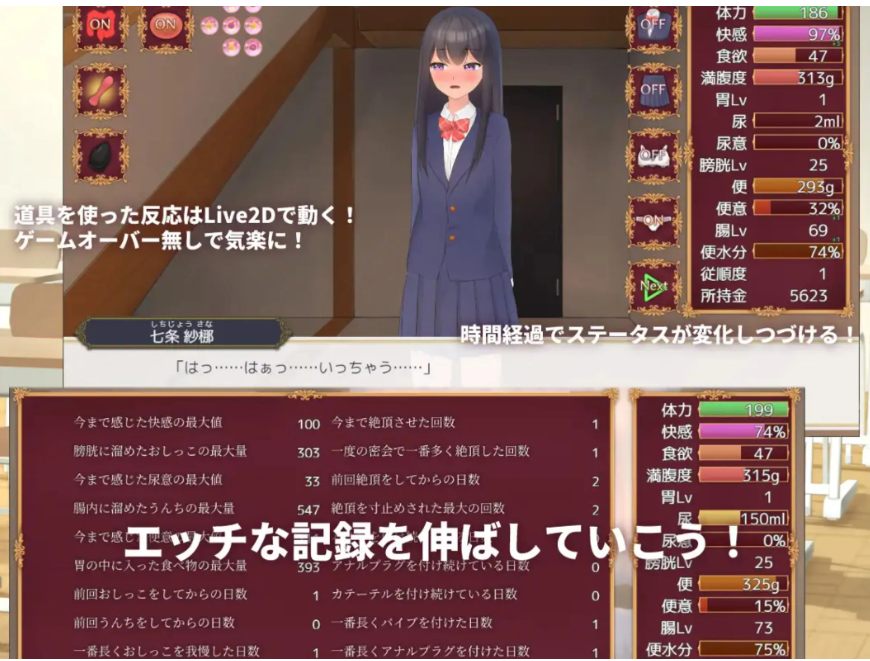 【互动/SLG/中文/3D】隔壁班的可爱女孩~掌握她的秘密后做瑟瑟排泄管理 V1.1 官方中文版【300M新作】[序号640]-第3张图片-萌站