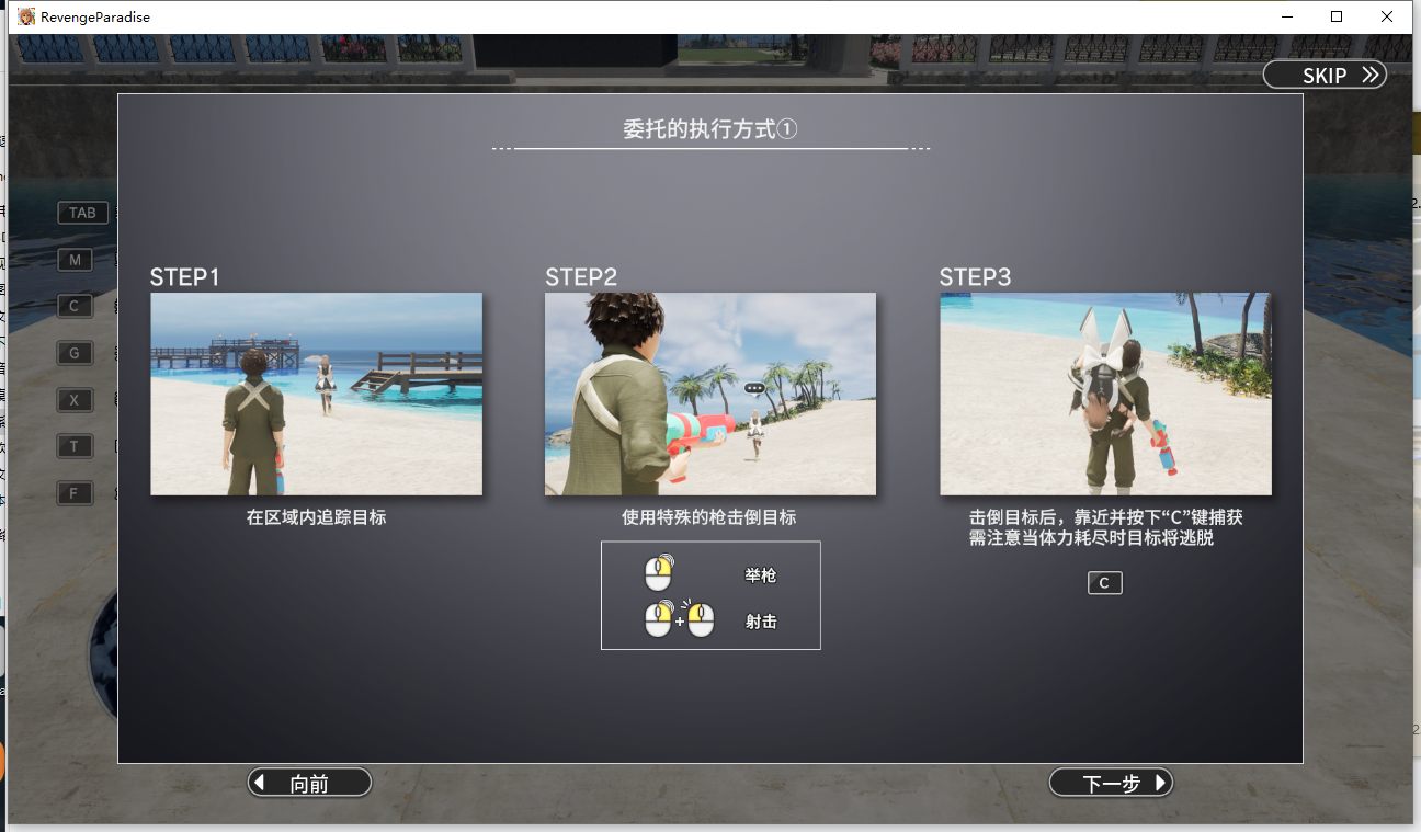 【日式/3D/中文/全动态】REVENGE PARADISE 〜祖父的遗产竟然是秘密组织〜 〜祖父の遺産が秘密組織だった件〜 Ver1.2 官方中文版【3.1G更新CV】【序号643】-第4张图片-萌站
