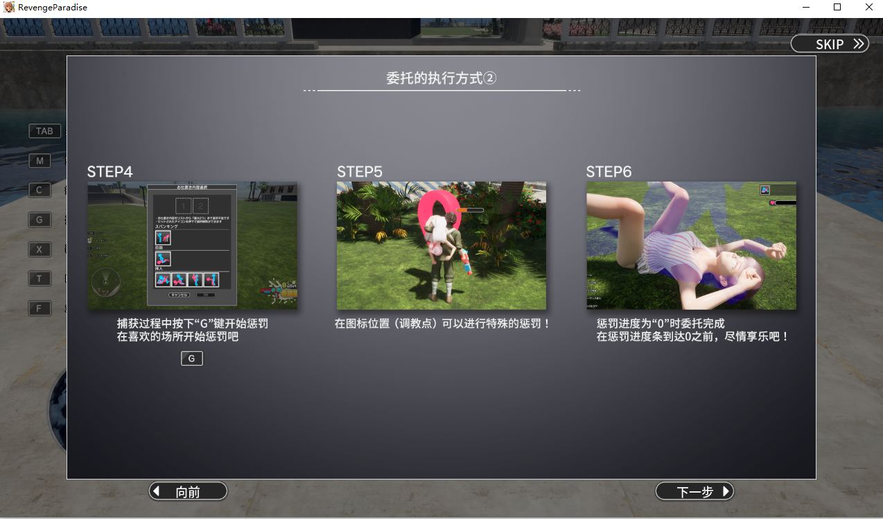 【日式/3D/中文/全动态】REVENGE PARADISE 〜祖父的遗产竟然是秘密组织〜 〜祖父の遺産が秘密組織だった件〜 Ver1.2 官方中文版【3.1G更新CV】【序号643】-第6张图片-萌站