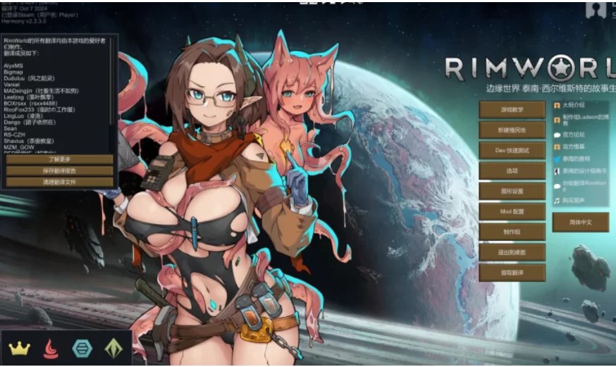 【模拟/SLG/邪恶/魔改/3月/更新】环世界边缘世界RimWorld V1.5.4 绅士邪恶整合版[230+MOD渣机适配4月更新版]【5.5G更新】【序号646】-第3张图片-萌站