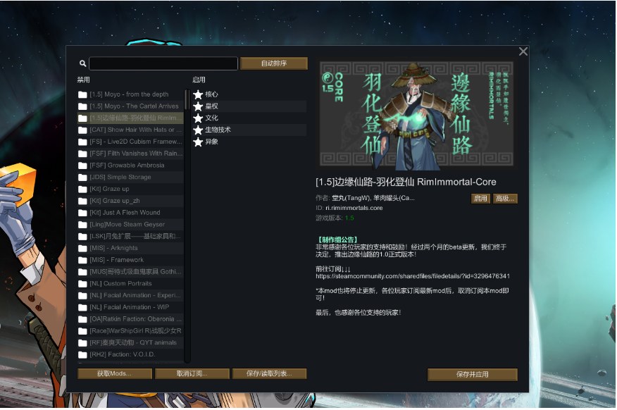 【模拟/SLG/邪恶/魔改/3月/更新】环世界边缘世界RimWorld V1.5.4 绅士邪恶整合版[230+MOD渣机适配4月更新版]【5.5G更新】【序号646】-第11张图片-萌站