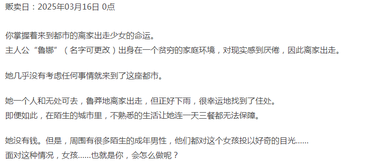  [3D互动/动态/更新/PC] 逃亡少女模拟器 v1.1.0 官方中文 [1+1.4G][百度盘]-第3张图片-萌站