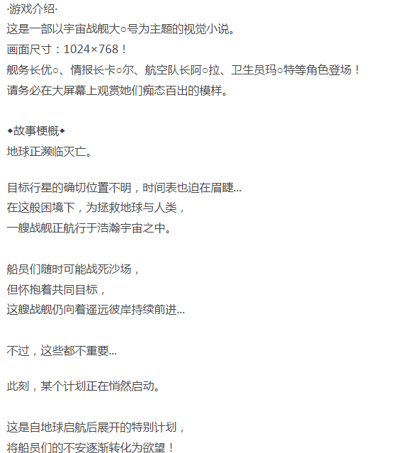  [拔作ADV/恶堕/PC] 欲辱战舰 性处理女畜计画 AI汉化版+全CG存档 [1+400M][百度盘] -第4张图片-萌站