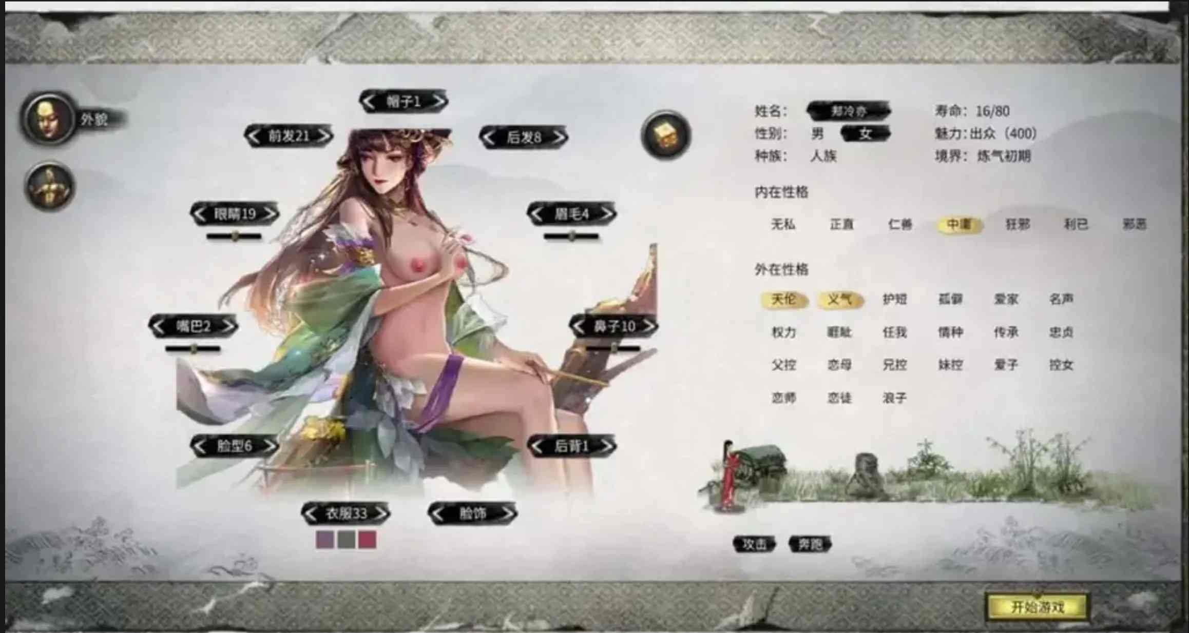 【中文魔改版】鬼谷八荒 Ver1.2.106.259五朵金花版本 25年4月绅士MOD整合魔改 [带教程全动态立绘艳肉模组]【68G】-第3张图片-萌站