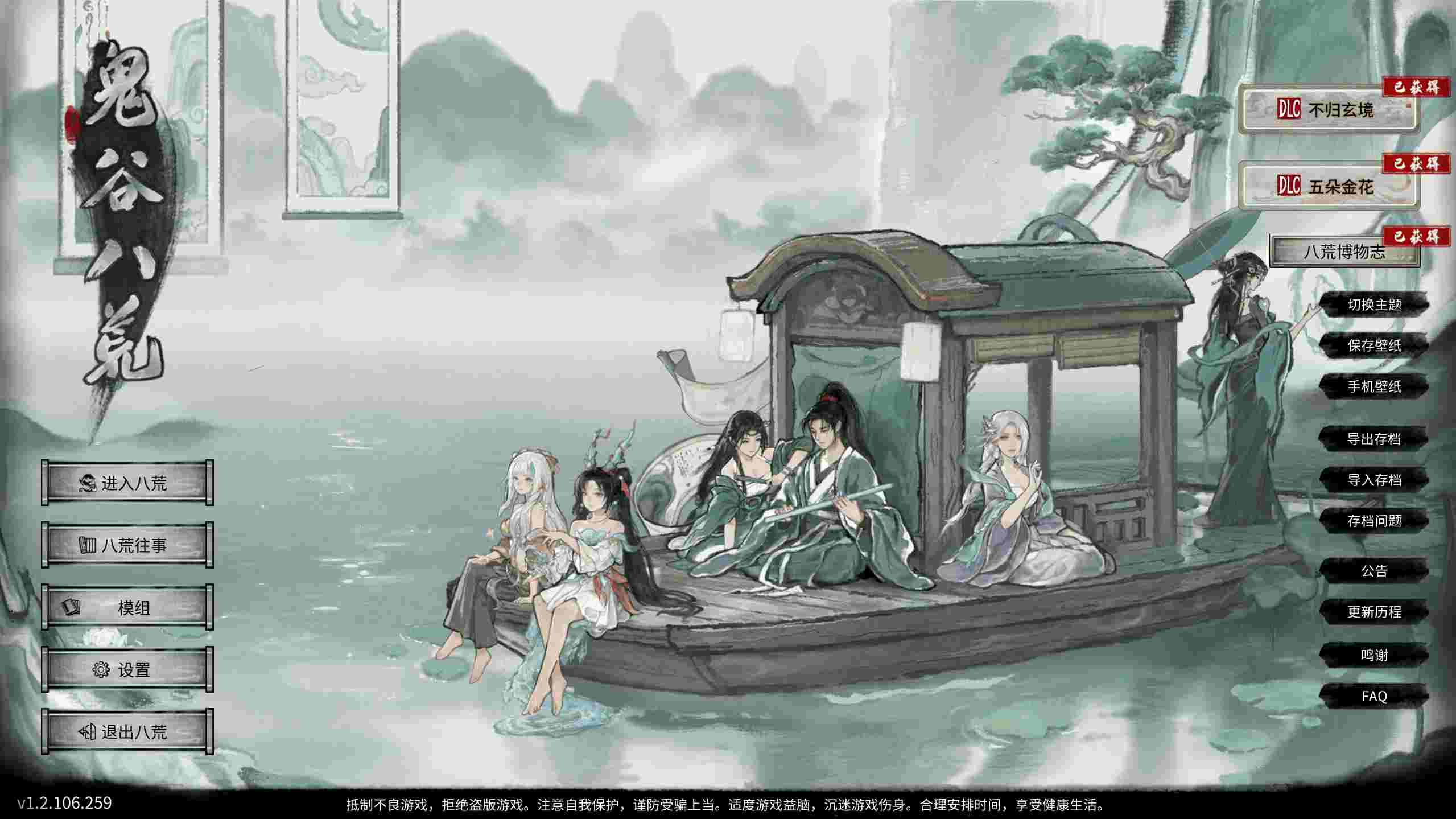 【中文魔改版】鬼谷八荒 Ver1.2.106.259五朵金花版本 25年4月绅士MOD整合魔改 [带教程全动态立绘艳肉模组]【68G】-第5张图片-萌站