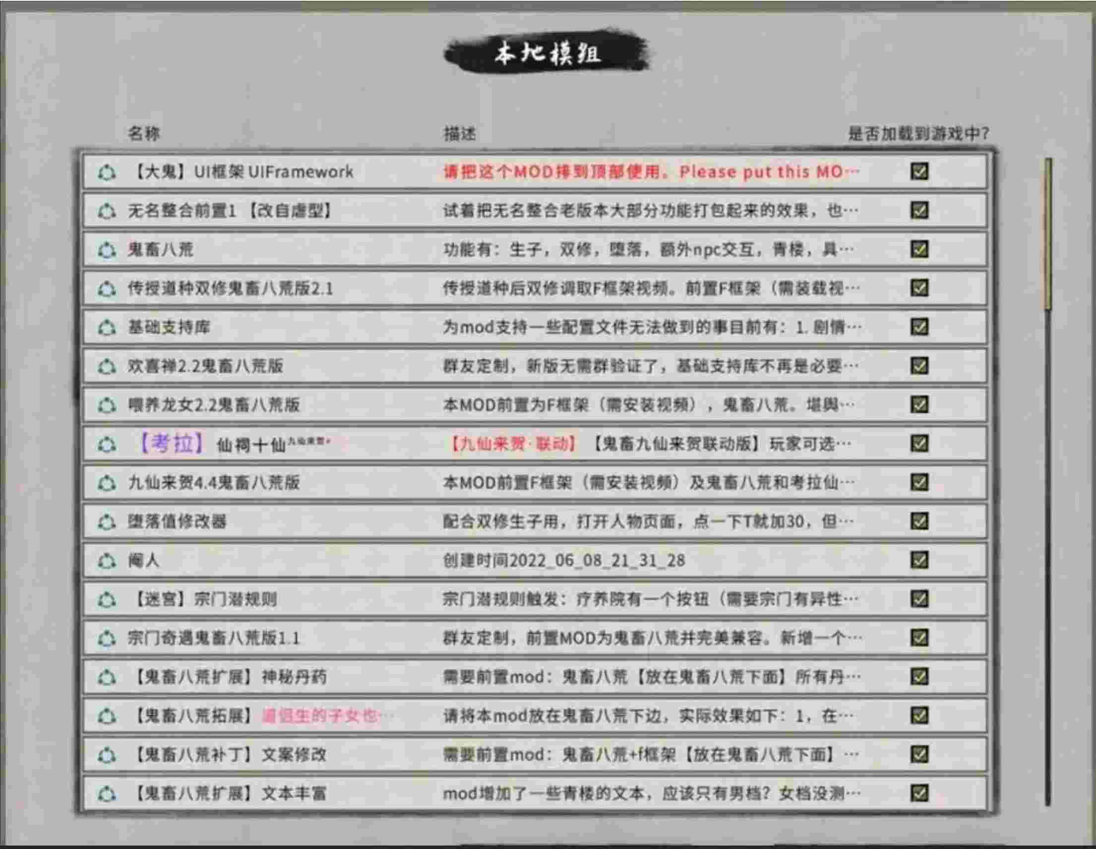 【中文魔改版】鬼谷八荒 Ver1.2.106.259五朵金花版本 25年4月绅士MOD整合魔改 [带教程全动态立绘艳肉模组]【68G】-第6张图片-萌站