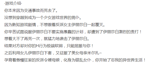  [拔作ADV/恶堕] 被奴役的反派千金母女 v1.1 PC+安卓 精修汉化版 [1+1.3G][百度盘]-第2张图片-萌站