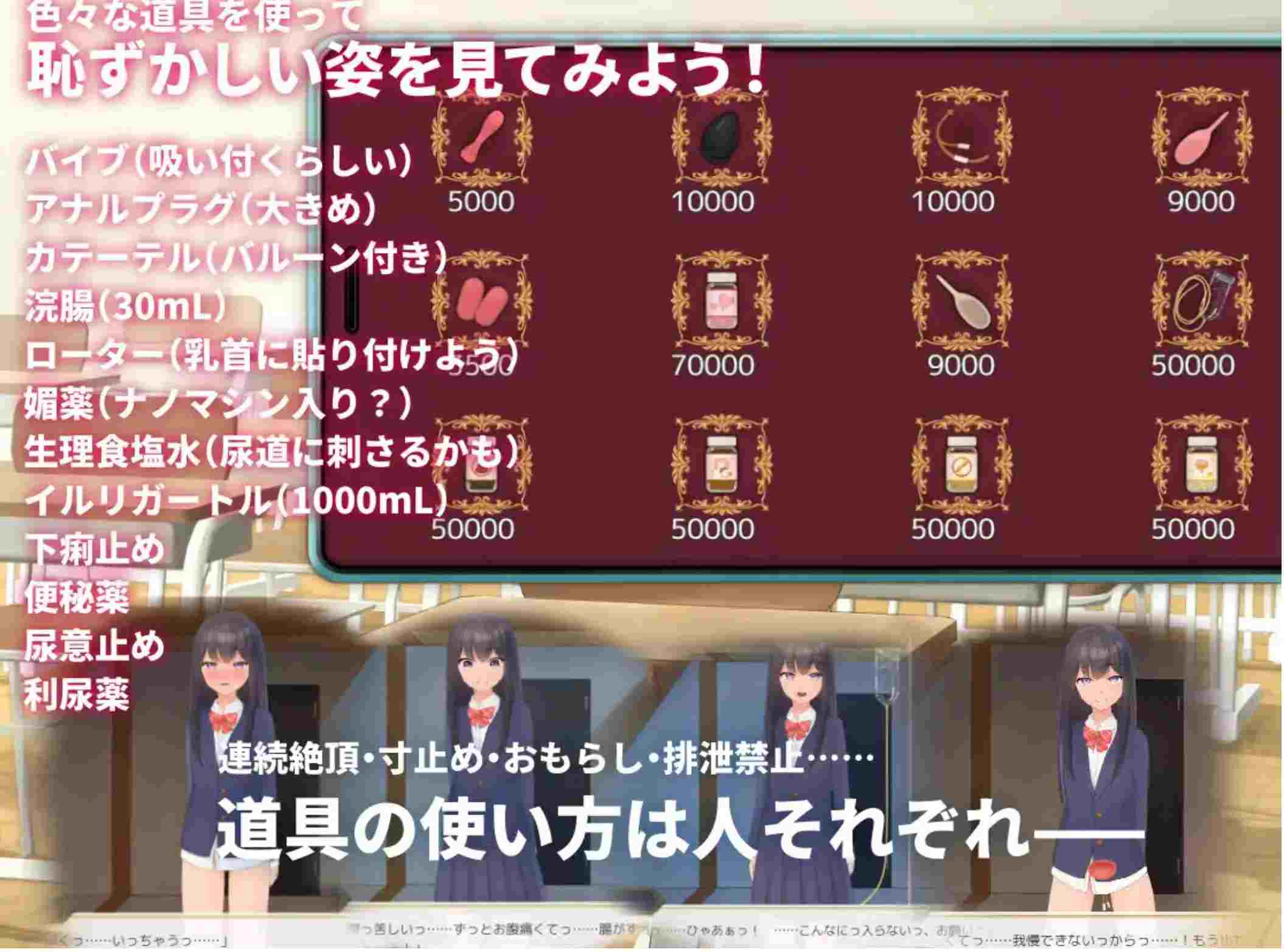 【互动SLG中文3D】隔壁班的可爱女孩~掌握她的秘密后做瑟瑟排泄管理 V1.1 官方中文版【350M】