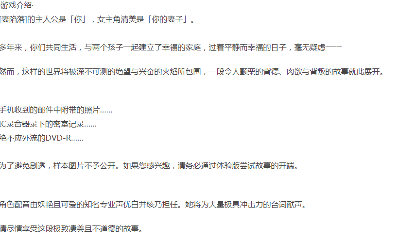 [拔作ADV/NTR寝取/PC] 妻陷落 妻陥落 AI汉化版+全CG存档 [1+700M][百度盘]-第4张图片-萌站