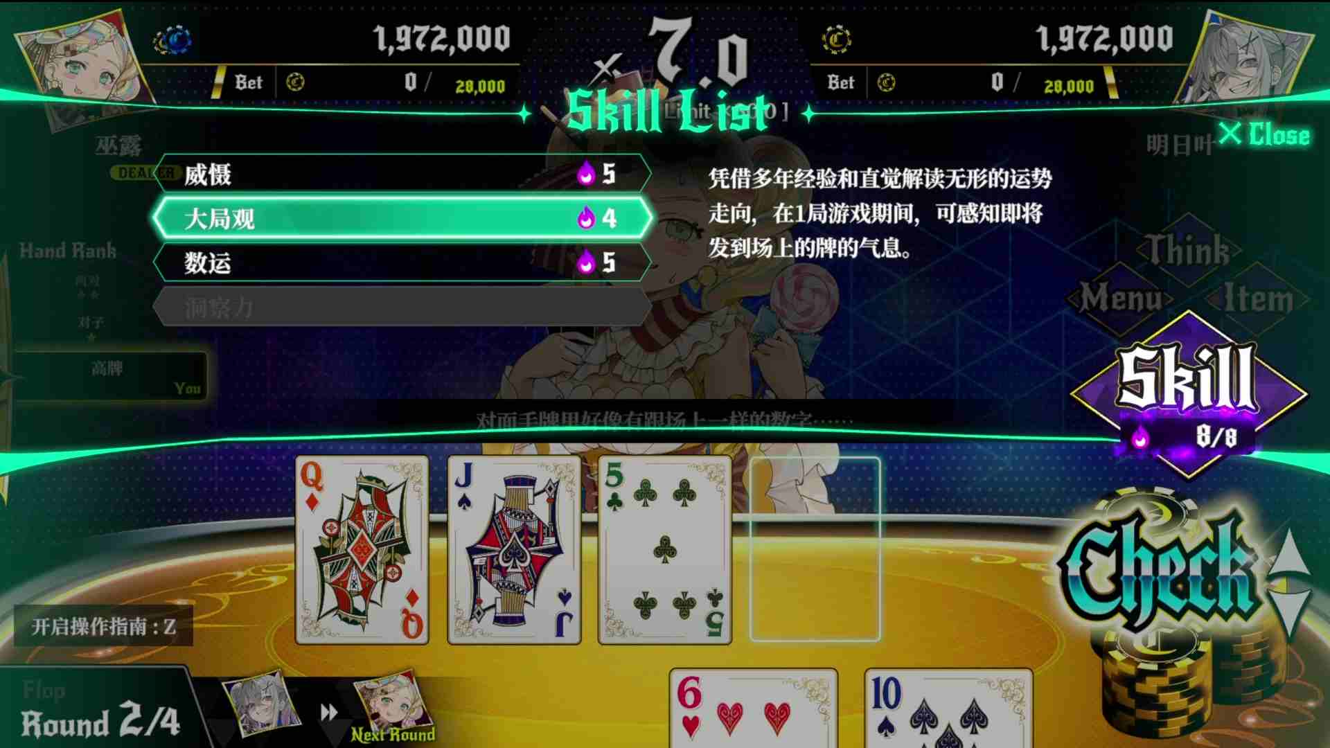 【卡牌ADV中文2D】深渊绝赌：千王处刑All in Abyss Judge the Fake V1.00 官方中文【2.4G全CV】-第4张图片-萌站