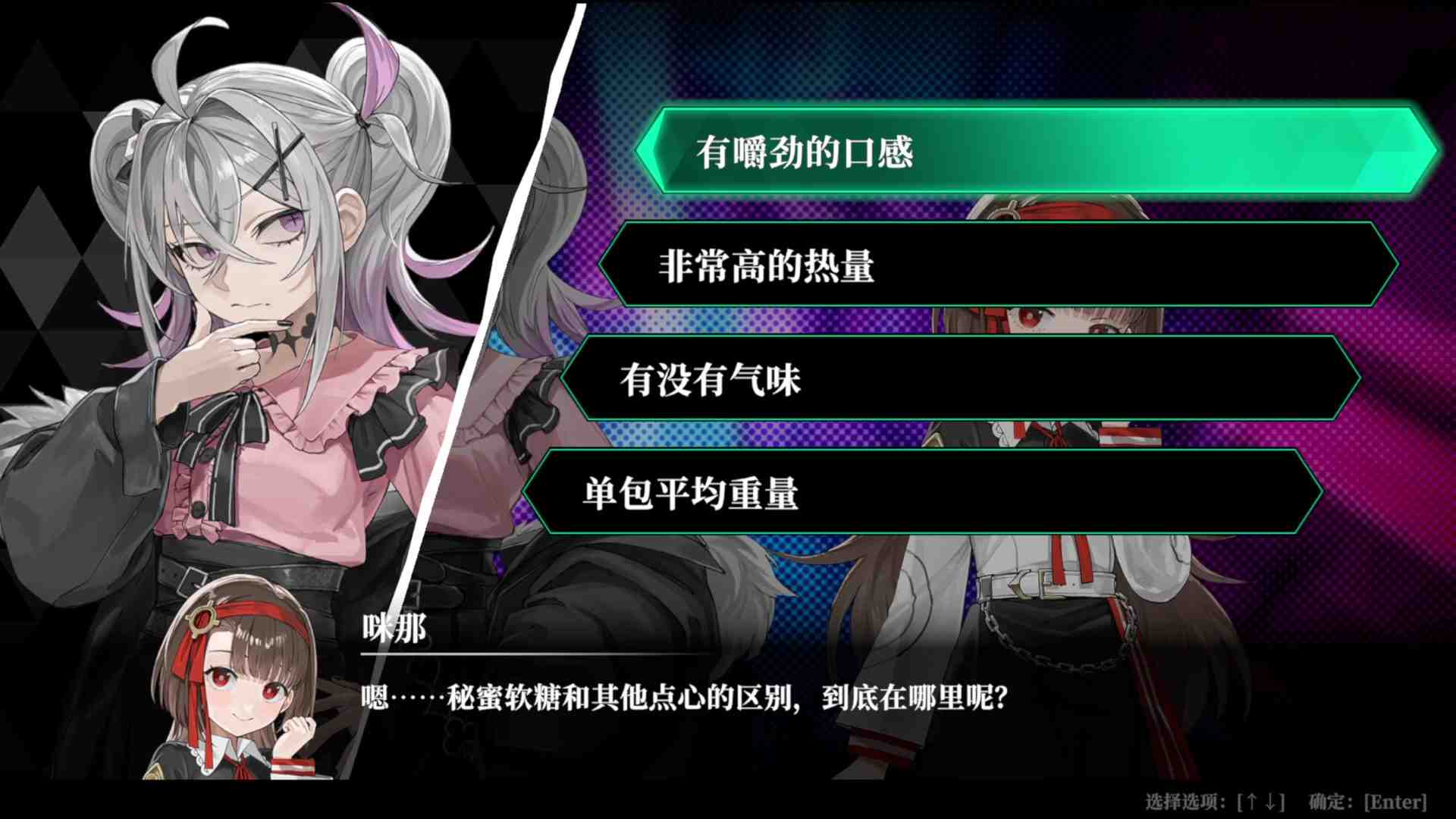 【卡牌ADV中文2D】深渊绝赌：千王处刑All in Abyss Judge the Fake V1.00 官方中文【2.4G全CV】-第5张图片-萌站