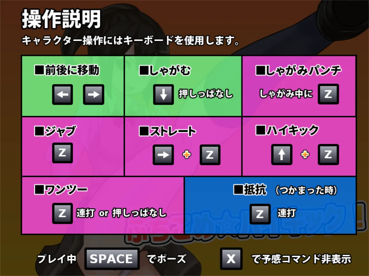 【日系ACT生肉全动态猥亵】公园癡汉格斗！揍飞你哦☆高飞踢！Ver2.05+大叔的房间DLC 【671M】-第3张图片-萌站