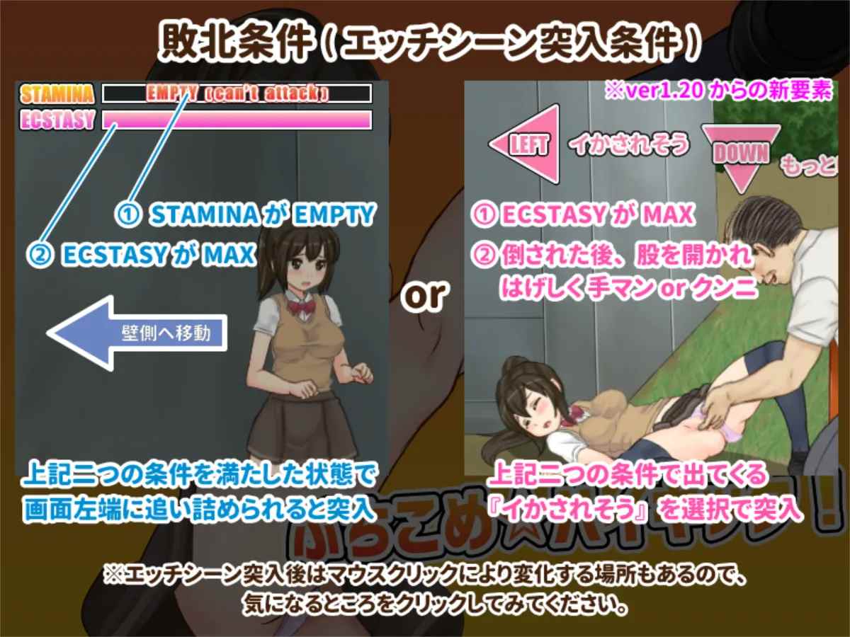 【日系ACT生肉全动态猥亵】公园癡汉格斗！揍飞你哦☆高飞踢！Ver2.05+大叔的房间DLC 【671M】-第5张图片-萌站