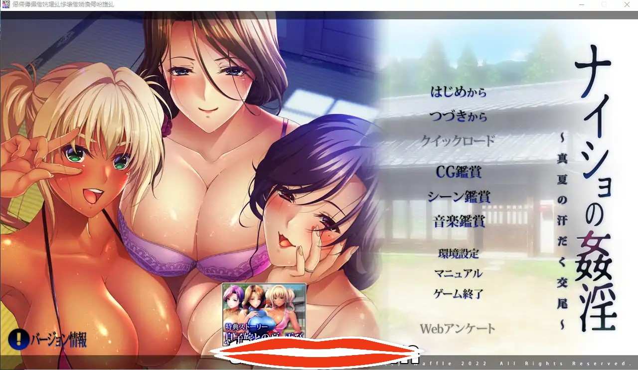  [ADV中文] 和儿媳们相处的夏天 AI精翻汉化版+DLC 电脑3.5G￼￼-第1张图片-萌站