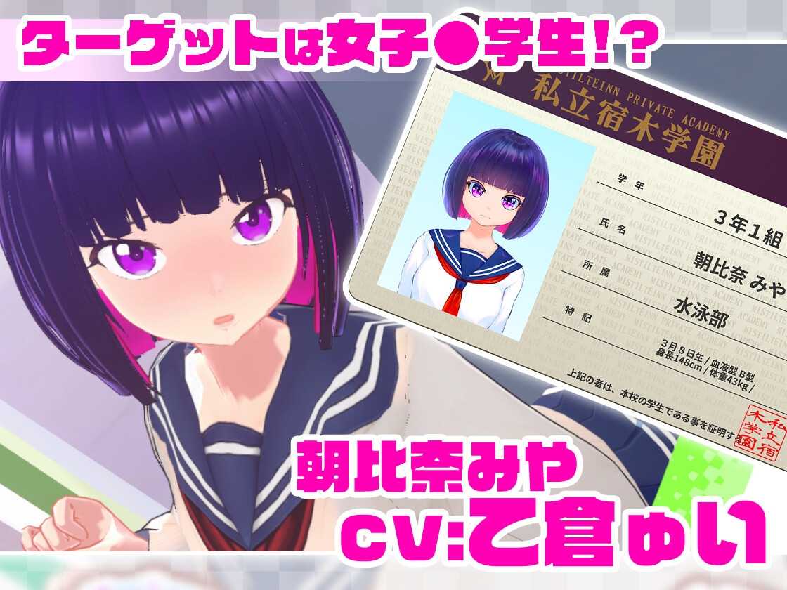【DLsite/官中/动态/触摸/抚摸/3D作品/内射/中出/偷偷摸摸/羞耻/耻辱/强行/偷拍/盗摄/暗示】循环列车 - 用痴汉APP恶作剧那个女孩！ 【PC/社团名：Mistilteinn/RJ01073609】【声优：乙倉ゅい(乙倉由依)】-第9张图片-萌站