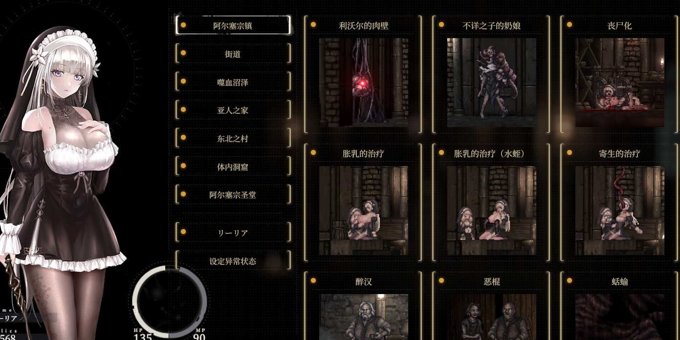 SiNiSistar2  官方中文版+存档-第3张图片-萌站