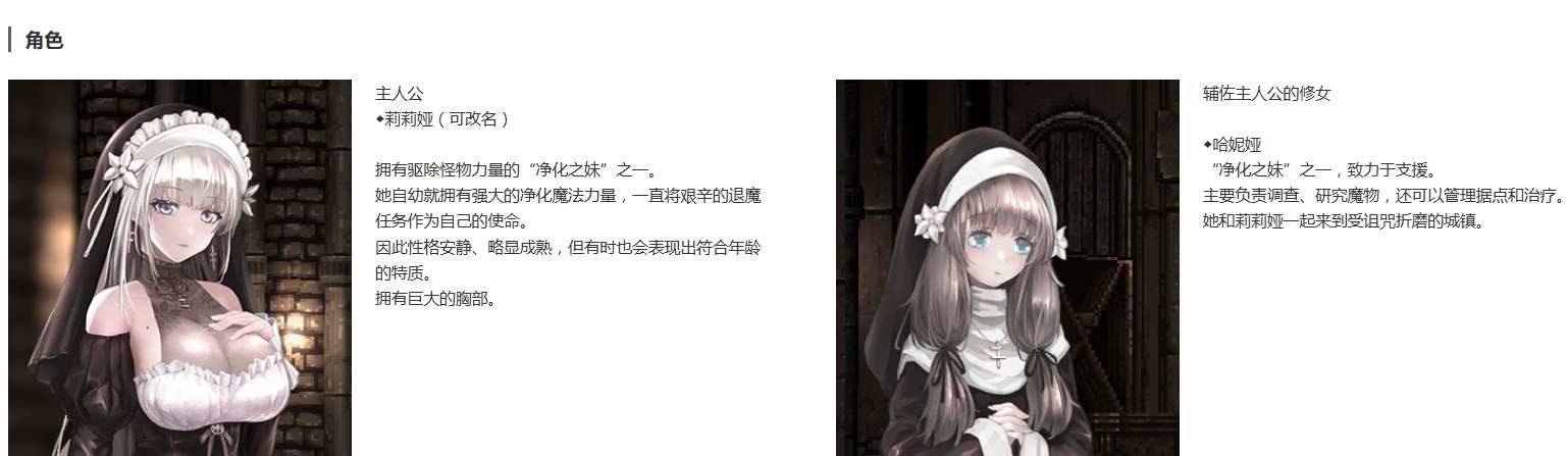 [250412]【中英日】哥特少女勇闯恶魔城2/SiNiSistar2  [PC+MAC] 官中 ACT 像素动态 CV 修女 猎奇 像素 修女 丸吞 怀孕 产卵 羞辱 巨乳/爆乳 虐待/ryona-第5张图片-萌站