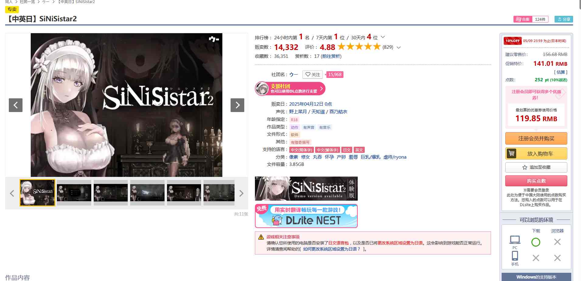 [250412]【中英日】哥特少女勇闯恶魔城2/SiNiSistar2  [PC+MAC] 官中 ACT 像素动态 CV 修女 猎奇 像素 修女 丸吞 怀孕 产卵 羞辱 巨乳/爆乳 虐待/ryona-第1张图片-萌站