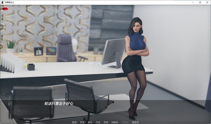 【PC/安卓/汉化版/SLG游戏/3.5G】丹弗斯小姐(Ms.Denvers) Ver0.10 汉化版+PC+安卓+动态SLG游戏 3.5G-第2张图片-萌站