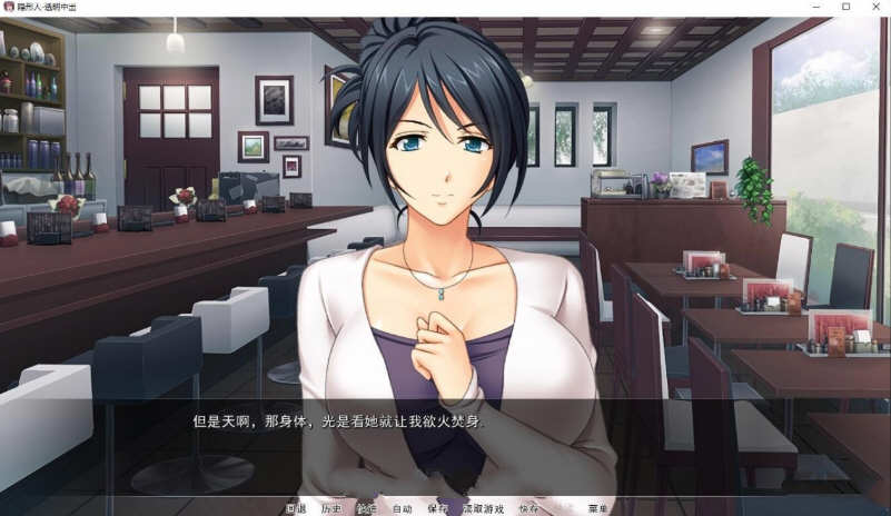 【安卓/PC/汉化版/1G/ADV/CG】人妻夺取：透明人为所欲为 精翻汉化版 PC+安卓+ADV拔作+全CG&补+1G-第1张图片-萌站