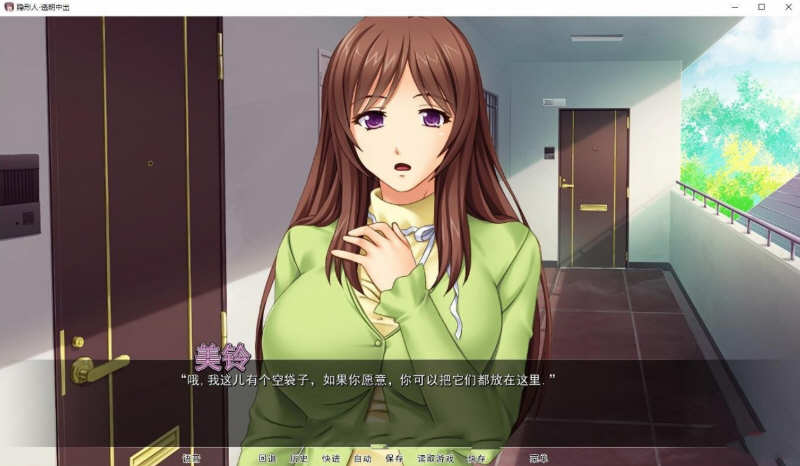 【安卓/PC/汉化版/1G/ADV/CG】人妻夺取：透明人为所欲为 精翻汉化版 PC+安卓+ADV拔作+全CG&补+1G-第2张图片-萌站