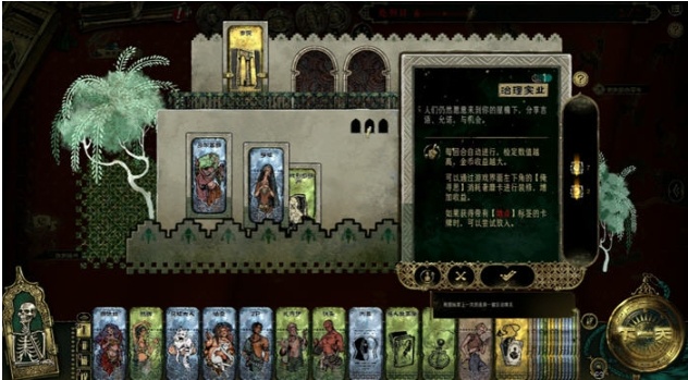 【PC/官中/语音版/卡牌/模拟游戏/2.28G】苏丹的游戏(Sultan's Game) 官方中文语音版+卡牌元素模拟游戏+2.28G-第3张图片-萌站
