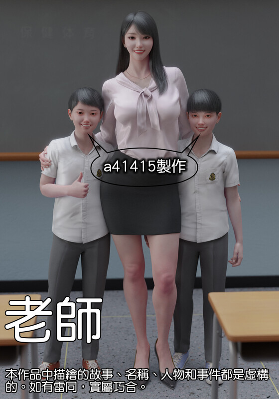 老師+游泳課-第9张图片-萌站