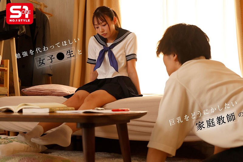 揉み放題！ズリ放題！ブッカケ放題！勉強を代わってほしい女子●生と巨乳をどうにかしたい家庭教師の‘おっぱい、好きに使っていい’という俺得なパイズリ契約 小日向みゆう （ブルーレイディスク） 生写真3枚付き-第1张图片-萌站