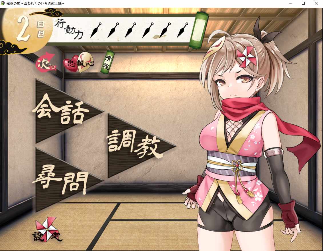 图片[1]-【日式/SLG/动态CG】蜜壶之笼～被囚禁的女忍者的献上记录～AI汉化版-DORO妙妙屋