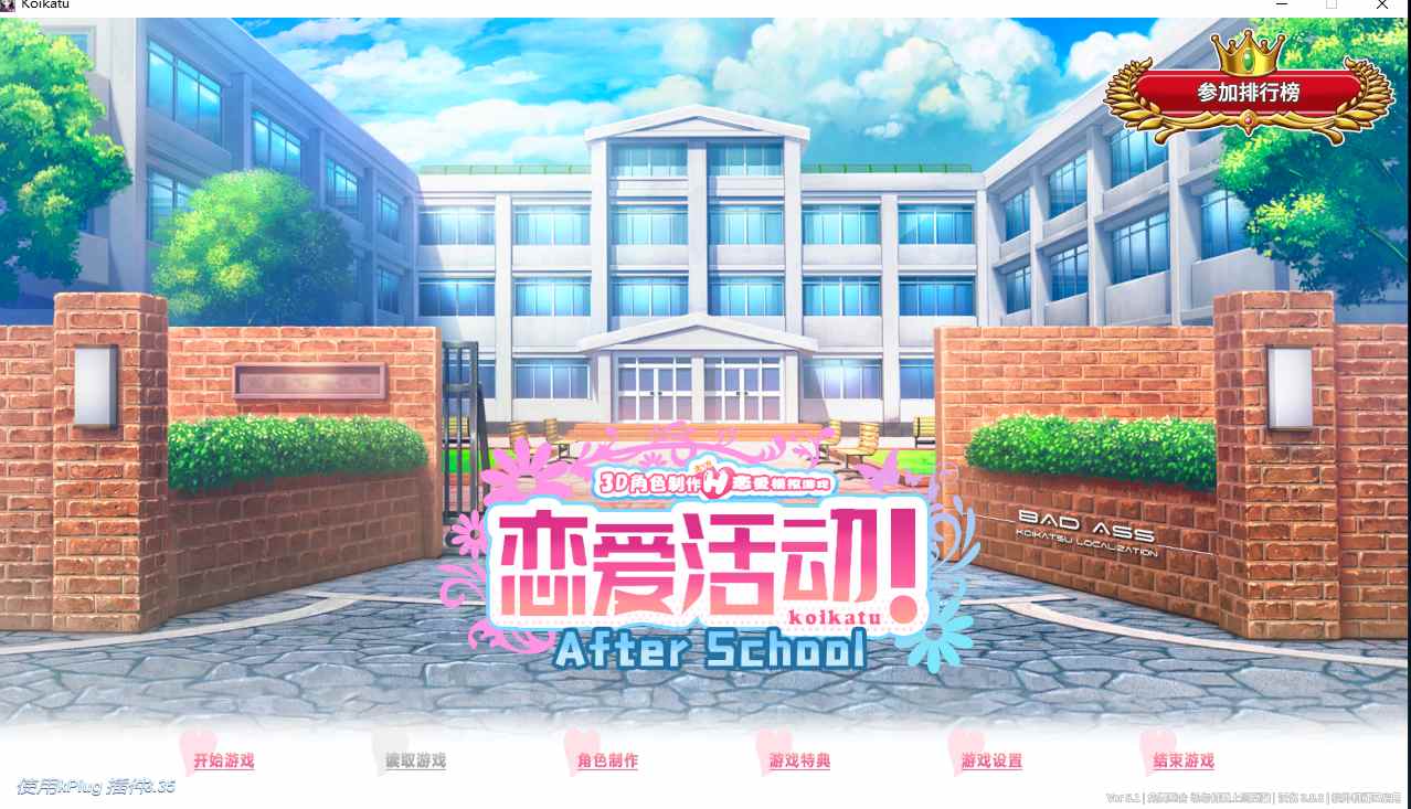 【i社/大作/3D/捏人/中文/整合版】 恋爱活动 Koikatsu 完美中文汉化 [10000+角色卡场景卡全功能MOD解压即玩]-野子の可可湾