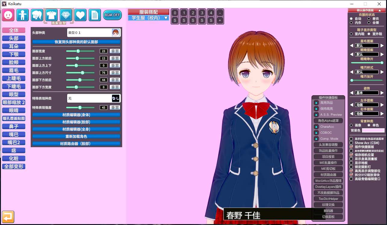 图片[2]-【i社/大作/3D/捏人/中文/整合版】 恋爱活动 Koikatsu 完美中文汉化 [10000+角色卡场景卡全功能MOD解压即玩]-DORO妙妙屋