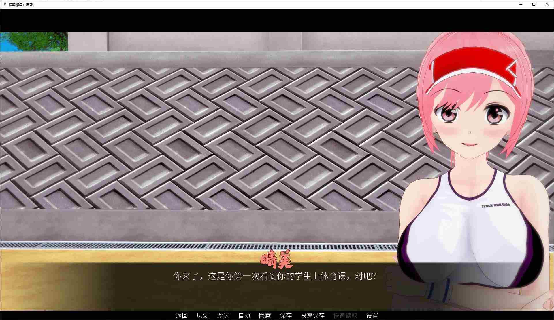 图片[2]-【日式SLG/中文/动态】学校故事 v7.9 安卓+PC 官中版-DORO妙妙屋