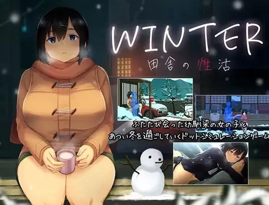 [互动SLG/像素动态/更新] 冬日-乡间性活- v25.05.30 PC+安卓 官中 [1+1.5G][百度盘]-ACG游戏绅士交流聚集地