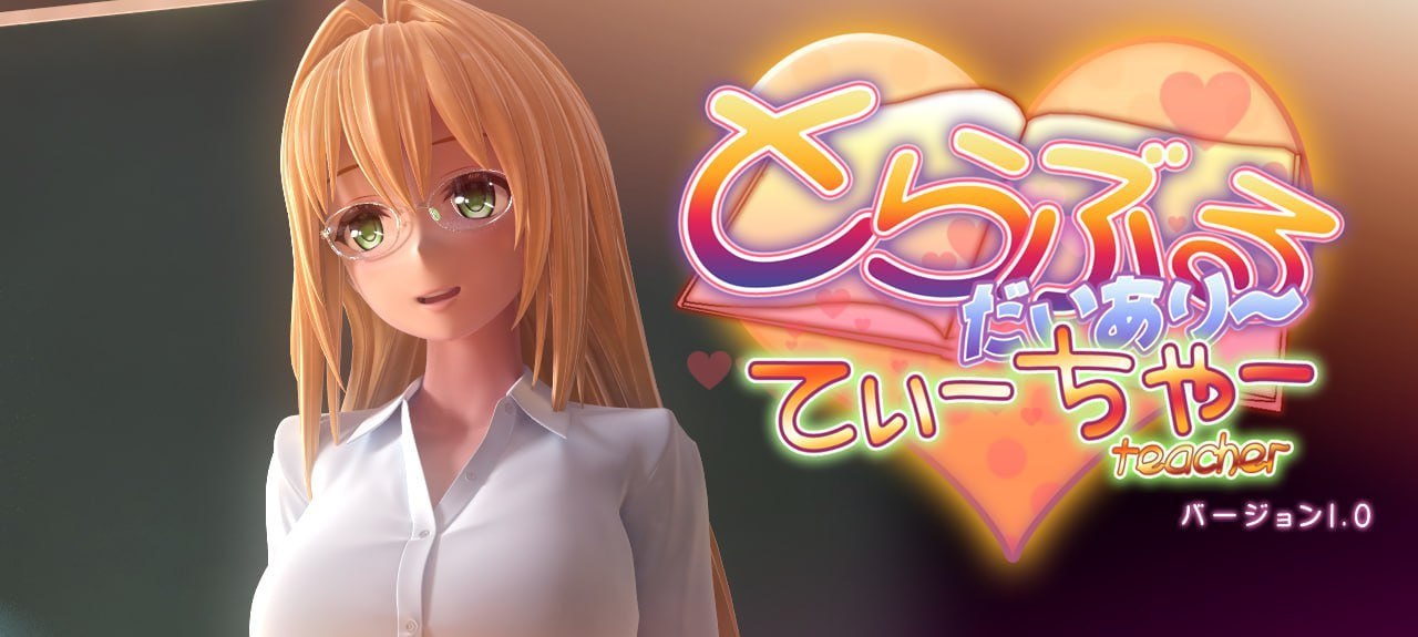 【3D互动】黑丝女教师sex启蒙 v1.0 官方中文版-野子の可可湾